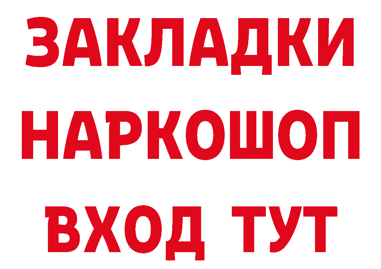 Где найти наркотики? площадка телеграм Ермолино