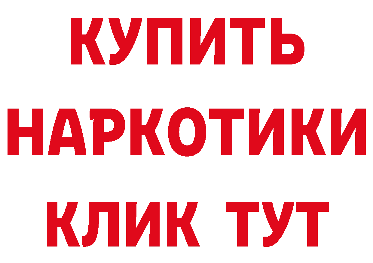 БУТИРАТ BDO 33% как войти площадка blacksprut Ермолино